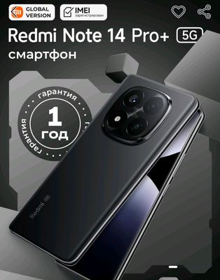 Redmi 14pro+5G