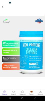 Collagen made in Canada