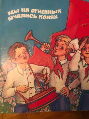 Детские пластинки