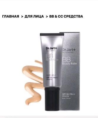 🇰🇷 Dr. Jart BB krem.