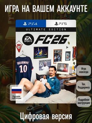 New!! FC 26 футбол новинка!