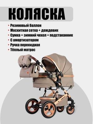 Продаются Детские Коляски