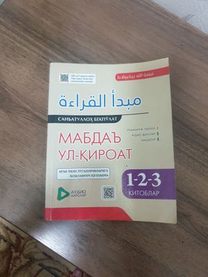 Мабдаъ ул-кироат