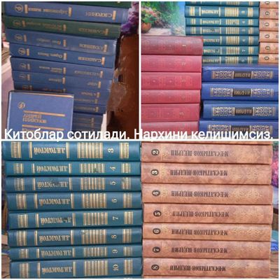 Продается книги /Китоблар сотилади