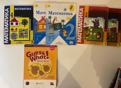 Книги Моро ( Математика) 2,3,4 классы . б/у