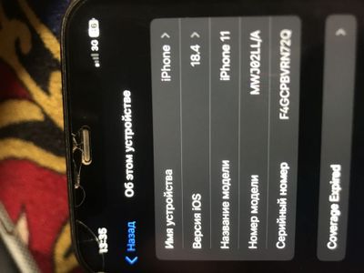 Iphone 11 kafolati bilan