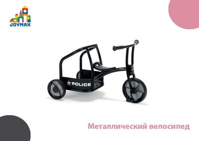 Металлический велосипед