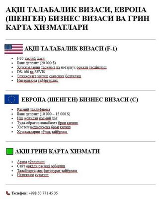 АҚШ талабалик, ЕВРОПА (шенген) бизнес визаси ва Грин карта хизматлари