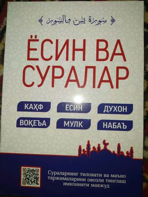 книга