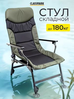 Стул для рыбалки сампинг и походов Раскладной кресло