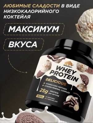 протеин prime kraft 1800gr 60 порций (новый)