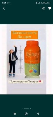 UZMAX original.dastavka bor.
