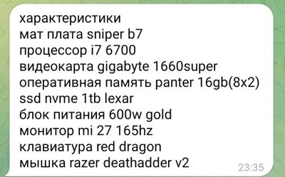 продам комп. игровой полная сборка сост. отличное