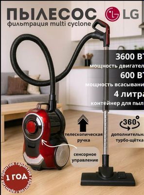 Пылесос LG Power Pro 3600W, 4 л, инновационный, с HEPA-фильтром, телес