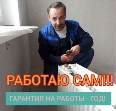 Сантехник. Santexnik. Чистка канализации. Santexnik услуги сантехника!