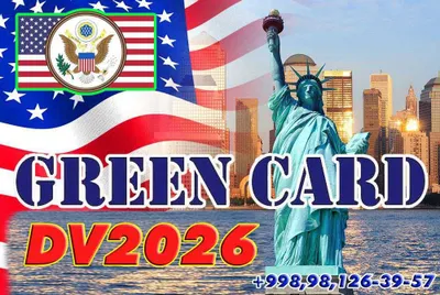 (GREEN CARD DV2027) Регистрация в визовой лотерее Green Card DV-2027