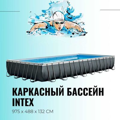 INTEX Каркасный бассейн Rectangular Ultra Frame Pool 975 x 488 x 132