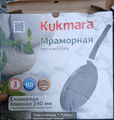 Сковорода блинная Kukmara 24см сбмк240 1а