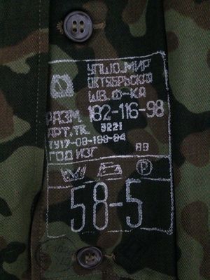 Военая форма (бутан) ВДВ СССР десант!!!
