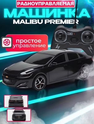 Радиоуправляемая машина Шевроле Малибу 2 premier, с пультом, для детей