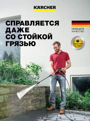 Karcher K 2 Universal Edition Car
