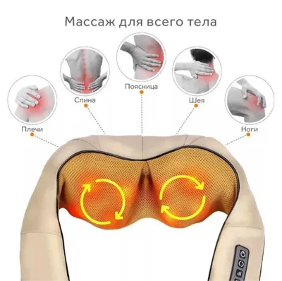 Массажер для шеи Massager of Neck Kneading плеч и спины Доставка есть!