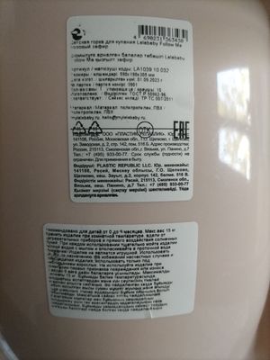 Продаётся горка для купания младенца