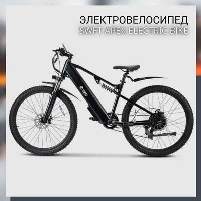 SWFT APEX electric bike 2025