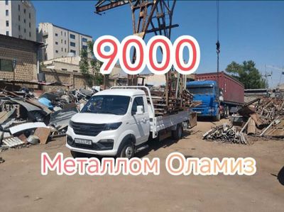 Metallolom металлолом покупайу