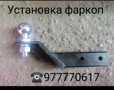 Универсальный фаркоп сотилади