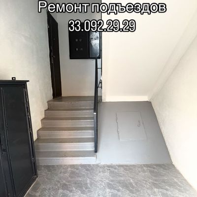 Ремонт подьездов под ключ