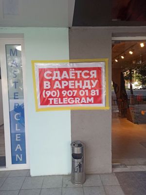 Помещение в аренду Ц4