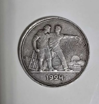 Серебряная Монета СССР - 1 Рубль. 1924-й год