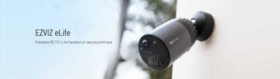 EZVIZ BC1C Беспроводная Wi-Fi камера на аккумуляторе