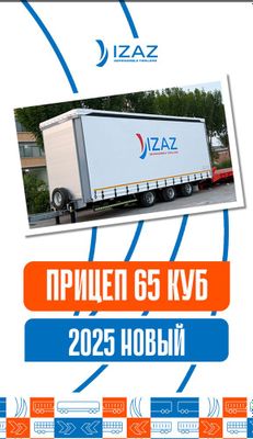 Прицеп сотилади янги жудаям мустахкам 2025 арзон нархда