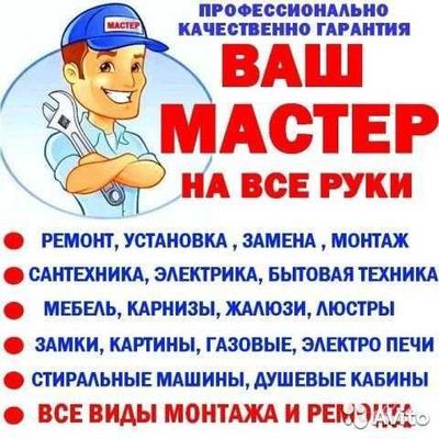 Ремонт электрики и электро монтаж
