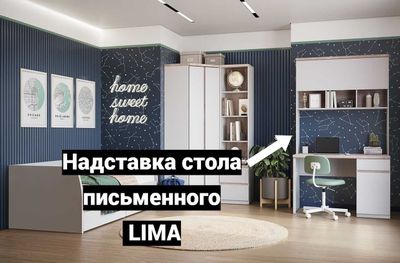 Надставка стола письменного LIMA(Персидский жемчуг /мадура)