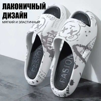Ультрамягкие тапочки с принтом, белые с лаконичным дизайном 42-43