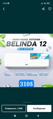 Кондиционер RULLS 12 DC inverter ОТ официального Дилера в Ташкенте до