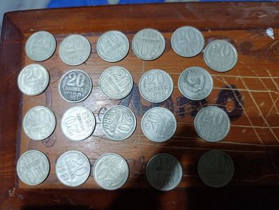 Продается!!Монеты СССР 20 КОПЕЕК