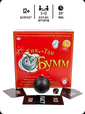 Настольная игра Тик Так Бумм