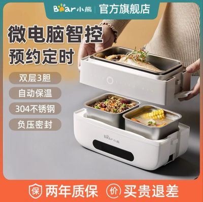 Ланч-бокс Bear Portable Electric Lunch Box