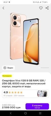 Vivo Y28 256GB Золотисто-Розовый