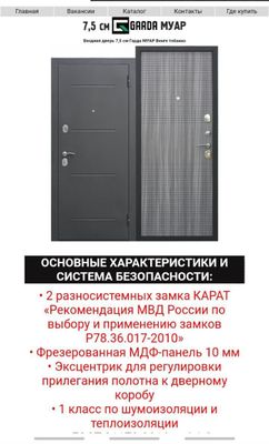 Металлические Входные Двери Железные Двери