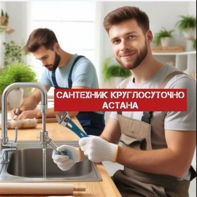 Santexnik xizmati 24/7. Сантехник. Все виды работ! Chistka kanalizasy
