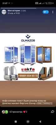 akfa eshik romlar yasab ornatish