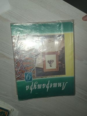 Продаётся книга литература 1часть