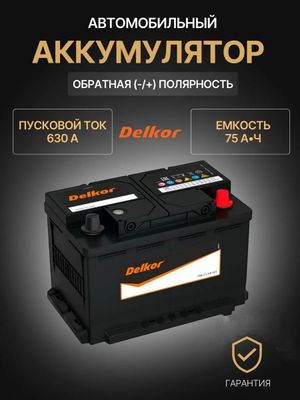 Akkumulyator Delkor VARTA Акумулятор делкор Варта акумулятор AKB 24/7