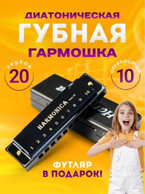 Губная Гармошка В Ташкенте