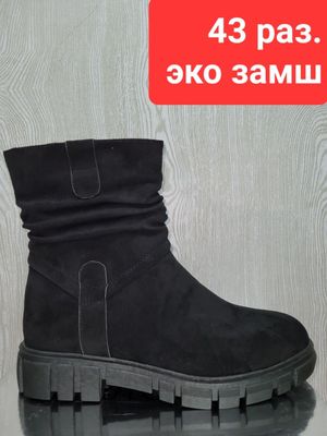 Женские ботинки 41 и 43 размеры